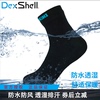 DexShell戴适防水袜男女户外运动登山袜子透气滑雪保暖马拉松骑行