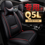 奥迪q5座椅套全包围汽车，四季通用坐垫专用座套，全包改装q5l坐垫套