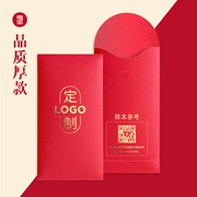 2024新年龙年个性利是封红包定制logo企业姓氏空白无字印字烫金