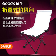 Godox神牛FPT60/FPT100摄影台静物台60*130/100*200cm摄影折叠亚克力板产品拍摄台折叠电商pvc背景纸拍照