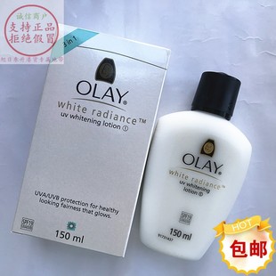 香港进口OLAY玉兰油 三重美白防晒净白乳液SPF19 150ml泰国产