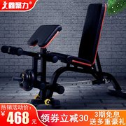 专用鑫聚力哑铃凳健身椅家用商用多功能仰卧板收腹肌折叠专业杠新