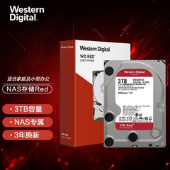 西部数据NAS硬盘红盘SATA接口