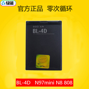 适用于诺基亚N8 N97mini N5 E5 E7 808 702T T700电池 BL4D电池板