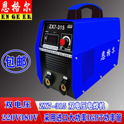 电焊机200 250 315双电压工业级两用小型家用直流220V380V全自动