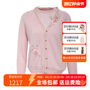 粉红玛琍商场同款针织衫女士长袖轻薄款开衫2件套PMALS8605