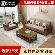 中式实木沙发现代简约家用小户型，客厅三人位木质，布艺沙发组合家具