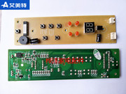 艾美特直流电风扇 落地扇配件FS4091R电源板 控制板 按键灯板