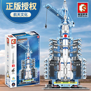 森宝积木中国航天文化正版授权长征火箭发射卫星月球探测拼装玩具