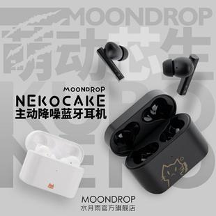 水月雨猫饼NEKOCAKE主动降噪真无线蓝牙耳机ANC高音质TWS