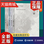 正版余秋雨定稿合集全5册修行三阶+极品美学+境外演讲+空岛信客+门孔余秋雨散文集文化苦旅中国文化课作者余秋雨作品全集文学