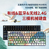 新贵GM840PRO三模热插拔机械键盘办公游戏RGB灯光PBT键帽宏定义