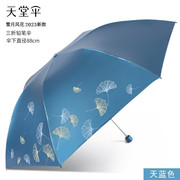 天堂伞黑胶防紫外线遮阳伞，清新晴雨两用伞，三折防晒伞超轻折叠雨伞