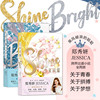 生来闪耀SHINE+不负星光BRIGHT 全2册 郑秀妍著 乘风破浪的姐姐少女时代JESSICA跨界出道小说 揭露韩娱内幕 明星青春文学小说