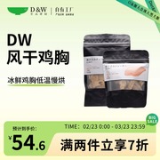 DW派瀛狗狗零食小型犬鸡肉干宠物零食鸡胸肉干磨牙棒泰迪幼犬零食