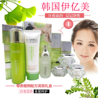 韩国伊亿美臻白美肤焕颜五六件套装化妆品日晚霜爽肤水洗面奶