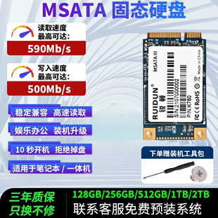 锐顿msata固态硬盘128g256g台式机笔记本512g