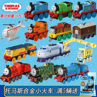 费雪托马斯和朋友小火车，玩具车爱德华火车头，套装儿童合金车