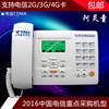 201中国电信cdma无线座机4g固话，手机卡办公家用创意固定电话