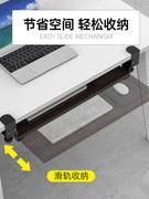 键盘架免打孔抽屉鼠标，键盘托架电脑桌面延伸板办公桌下收纳架支架