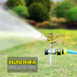 园林绿化农用灌溉喷淋水，浇水塑料摇臂自动旋转洒水器家用草坪喷头