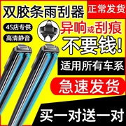 适用东风风行S500 SX6景逸X3X5 X6菱智V M3 M5双胶条雨刷器雨刮片