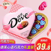 德芙心语巧克力98g礼盒装摩卡榛仁七夕心型巧克力，情人节女友礼物