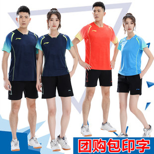 李宁羽毛球服套装男女，运动速干短袖排球，服定制乒乓球衣比赛服