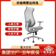 定制办公椅商务升降旋转电脑椅舒适护腰家用人体工学，椅运费以