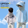 UPF50+儿童熊猫防晒衣冰凉薄款夏季婴幼儿外套皮肤衣空调衫