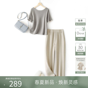 ihimi海谧五分袖针织，小衫直筒裤两件套女2024夏季长裤t恤套装