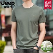 jeep吉普桑蚕丝短袖t恤男纯色，冰丝薄款圆领半袖高端上衣体恤夏装