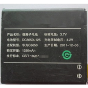 zol适用华为c8650手机电池dc8650l125电板华为c8650德赛电池