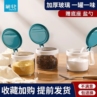 茶花调料罐厨房家用盐罐味精调料，盒密封防潮玻璃调味瓶罐组合套装