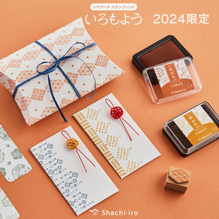日本旗牌Shachihata印泥油性颜料色模样和风多彩手帐印台全29色
