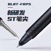 日本pilot百乐st可擦笔芯，替st笔尖0.50.4blrt-frp5升级款热可擦b