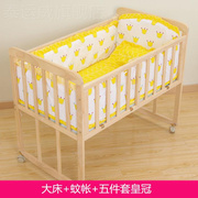 婴儿床围婴幼儿床品五件套床帏宝宝床垫子幼儿园，全棉套件床上用品