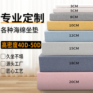 加厚加硬海绵垫子50d高密度实木，沙发垫记忆棉屁股垫坐垫订做定制