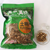 梅州客家特产平远萝卜苗茶萝卜，茶肠胃茶250g开胃茶萝卜苗干