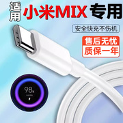 町屿适用小米mix2/S手机快速米mix町屿数据线mix2/3闪充18W瓦充电器头小米MIX2/3/小米8/6/2米加长町屿1