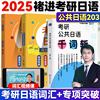 2025褚进考研日语完形阅读翻译写作专项突破 日语考研203 公共日语203日语阅读理解二外日语203考研日语203日语考研词汇褚进千词斩