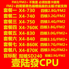 amd速龙四核fm2+cpu