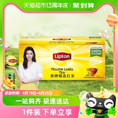 Lipton/立顿袋泡茶黄牌红茶50包100g×1盒茶包休闲下午茶