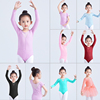 儿童舞蹈服女童春秋长袖，体操幼儿形体芭蕾，中国舞套装练功跳舞衣服