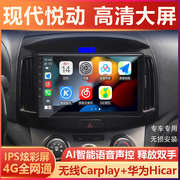 适用于北京现代悦动中控显示大屏汽车载安卓导航仪倒车影像一体机