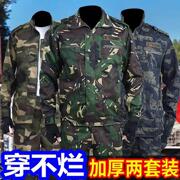 迷彩服套装男军训服新式春夏季耐磨工地工人工装劳保春秋季工作服