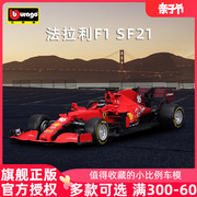 比美高143法拉利f1车模sf21仿真合金汽车模型方程式赛车2021赛季