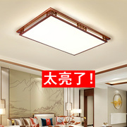 中式客厅实木led超薄长方形吸顶灯