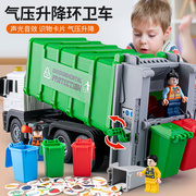 超大号儿童垃圾车环卫车工程车扫地清运车分类垃圾桶儿童玩具男孩