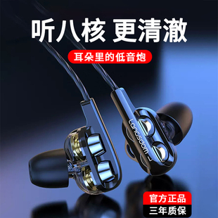 八核四动圈耳机重低音炮入耳式耳塞高音质